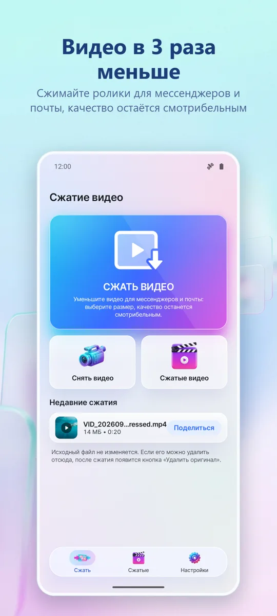 Сжатие видео: главный экран