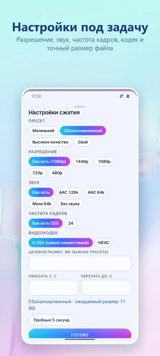 Сжатие видео: скриншот 2