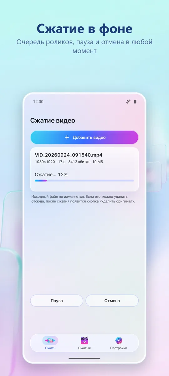 Сжатие видео: скриншот 3