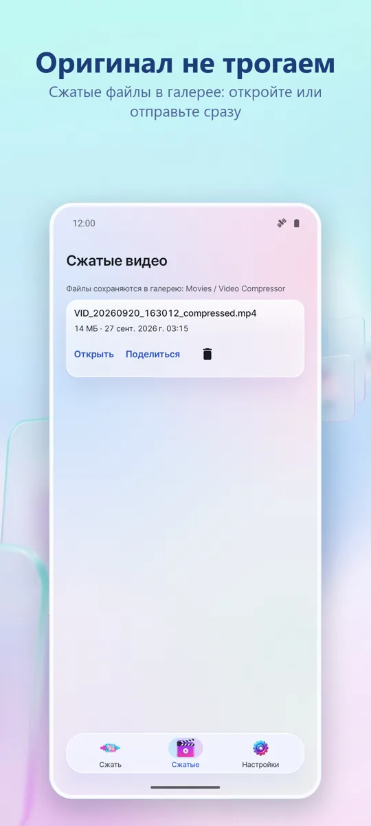 Сжатие видео: скриншот 4