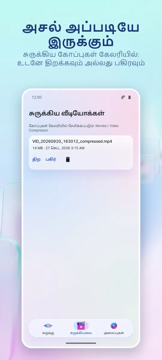 வீடியோ சுருக்கி: ஸ்கிரீன்ஷாட் 4