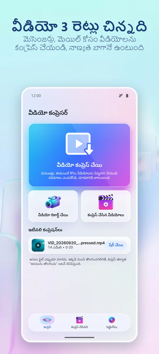 వీడియో కంప్రెసర్: ప్రధాన స్క్రీన్