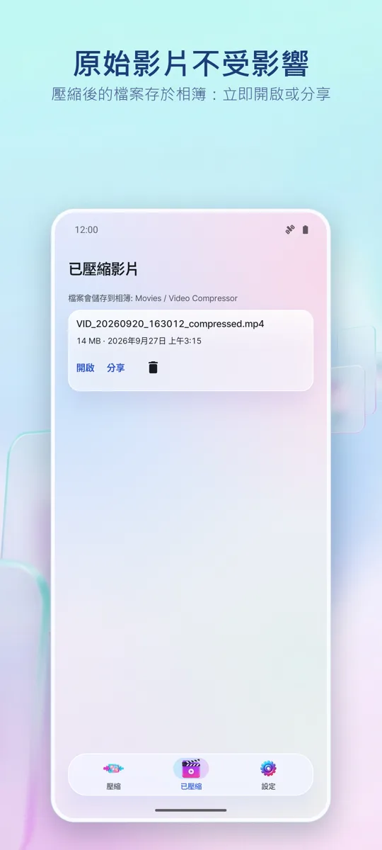 影片壓縮: 螢幕截圖 4