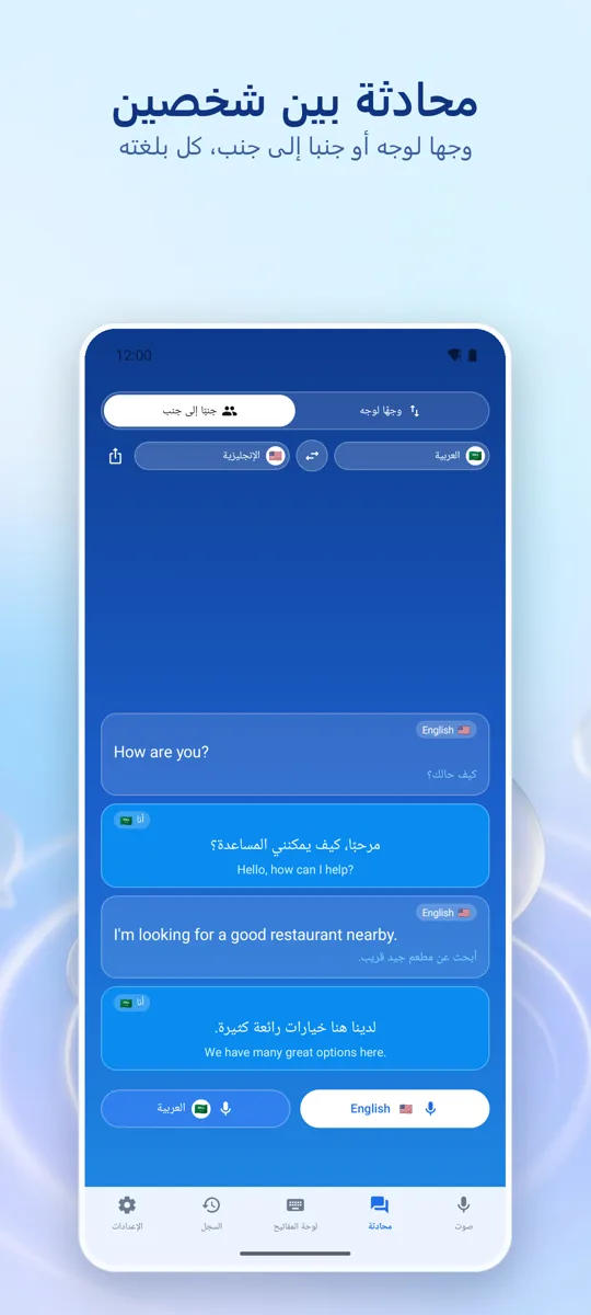 Voice Translate: لقطة شاشة 2