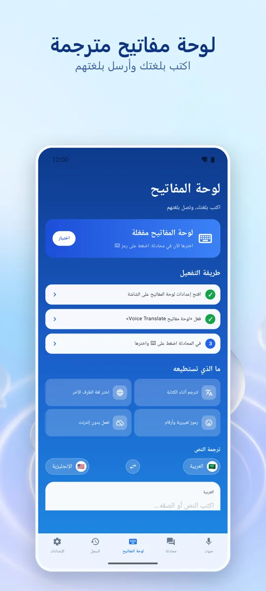 Voice Translate: لقطة شاشة 3