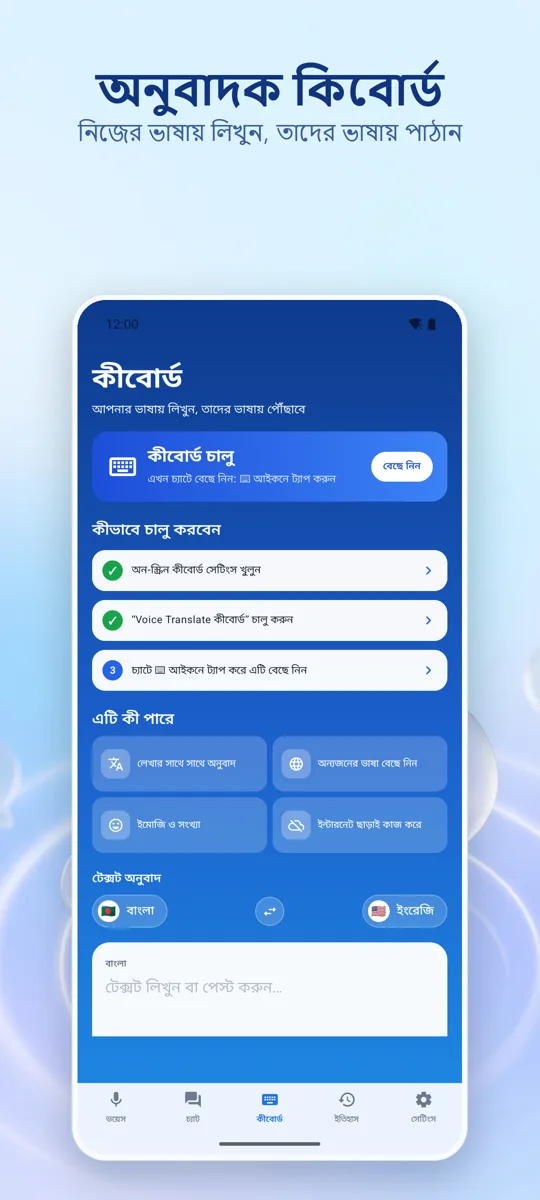 Voice Translate: স্ক্রিনশট 3