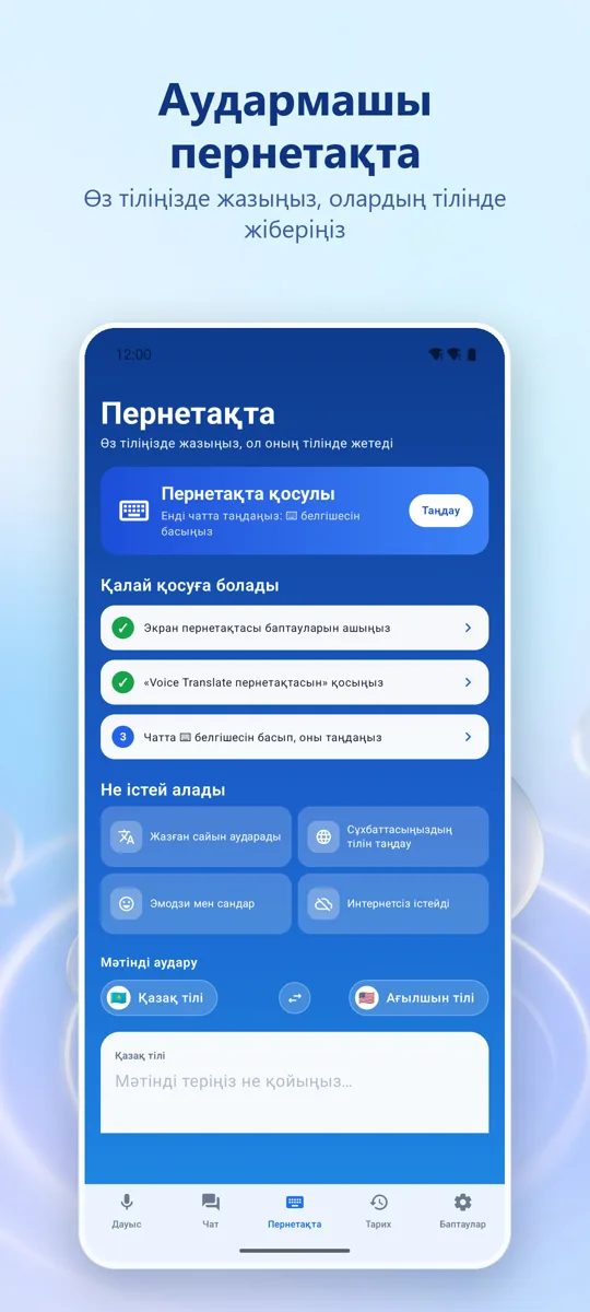 Voice Translate: скриншот 3