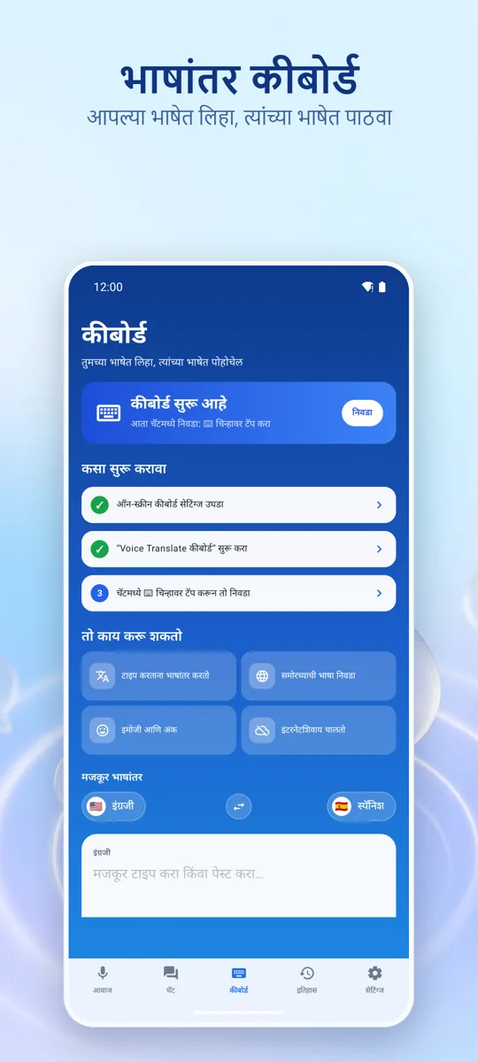 Voice Translate: स्क्रीनशॉट 3