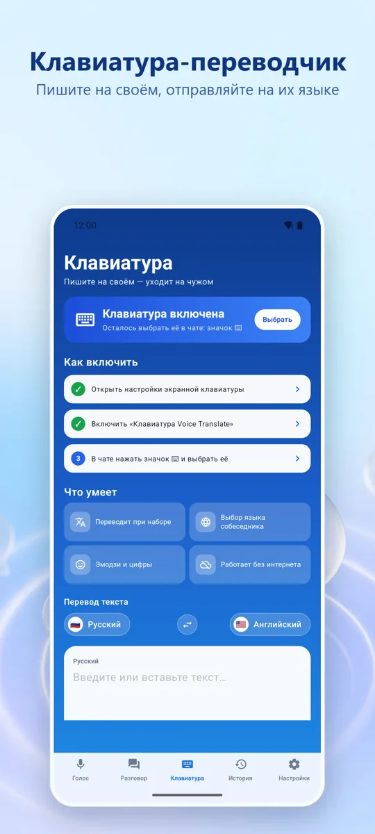 Voice Translate: скриншот 3