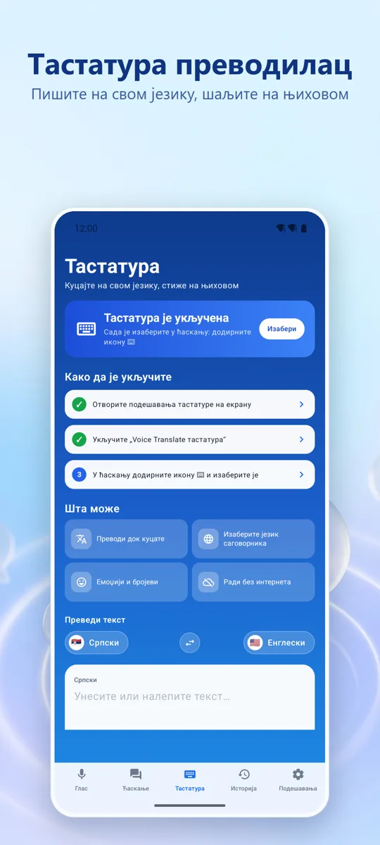 Voice Translate: снимак екрана 3