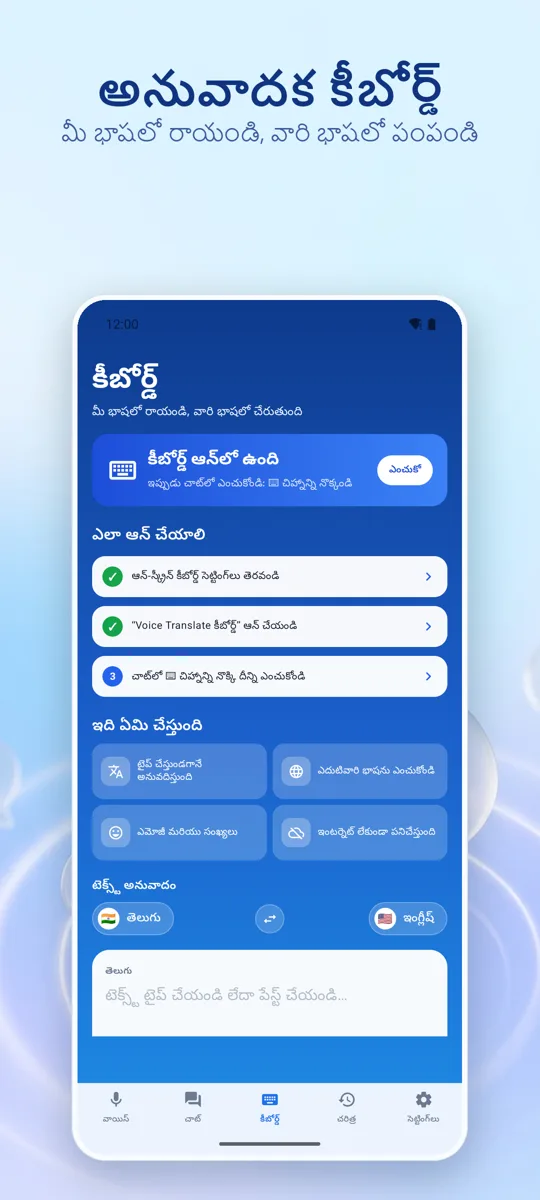 Voice Translate: స్క్రీన్షాట్ 3