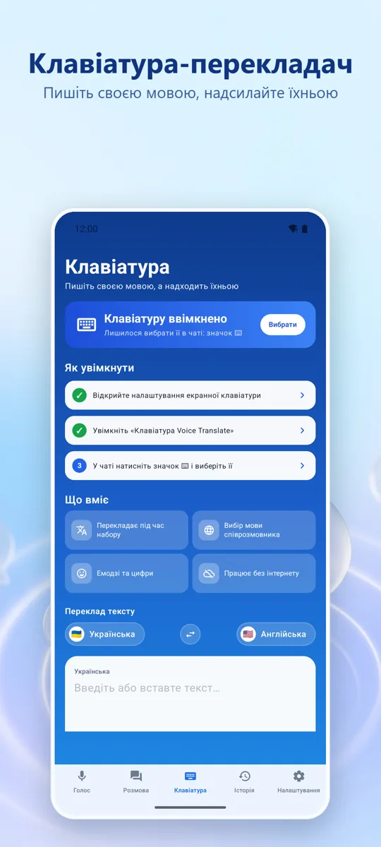 Voice Translate: знімок екрана 3