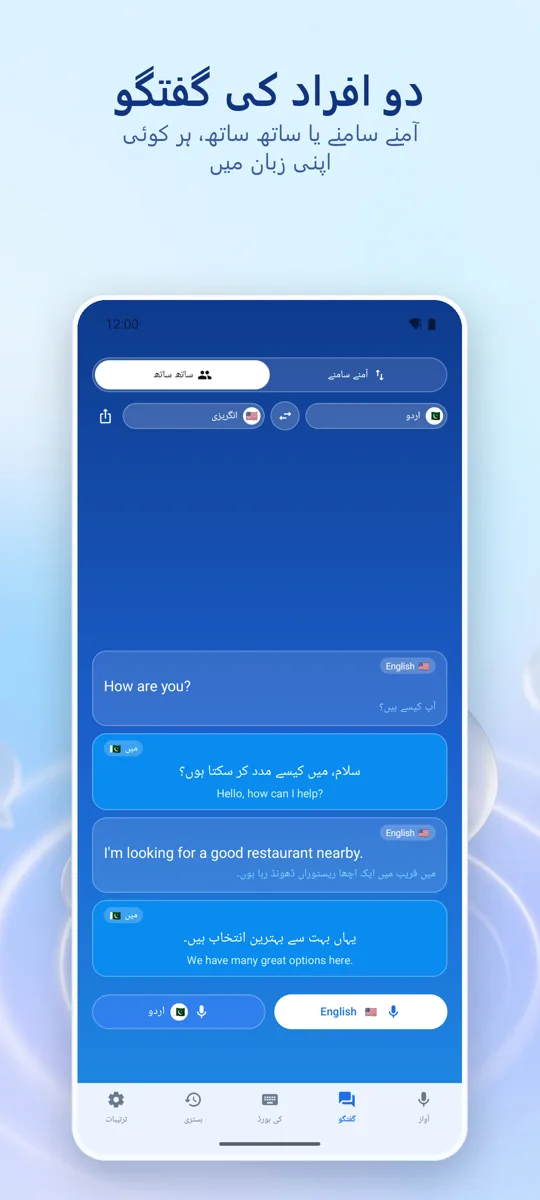 Voice Translate: اسکرین شاٹ 2