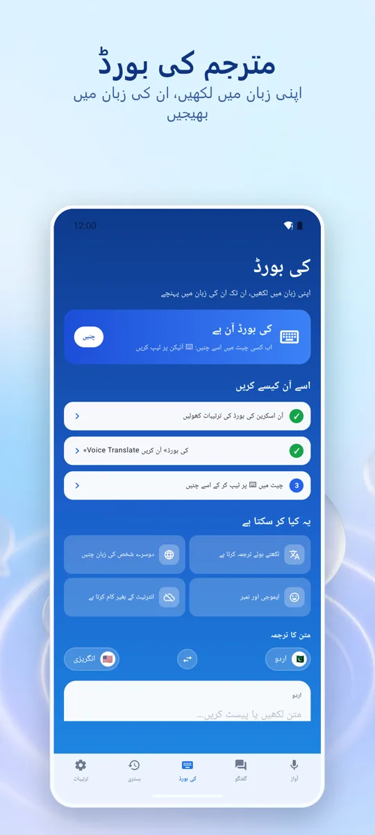 Voice Translate: اسکرین شاٹ 3