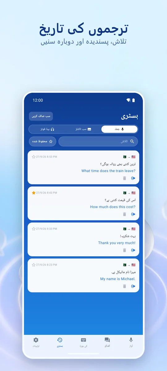 Voice Translate: اسکرین شاٹ 4