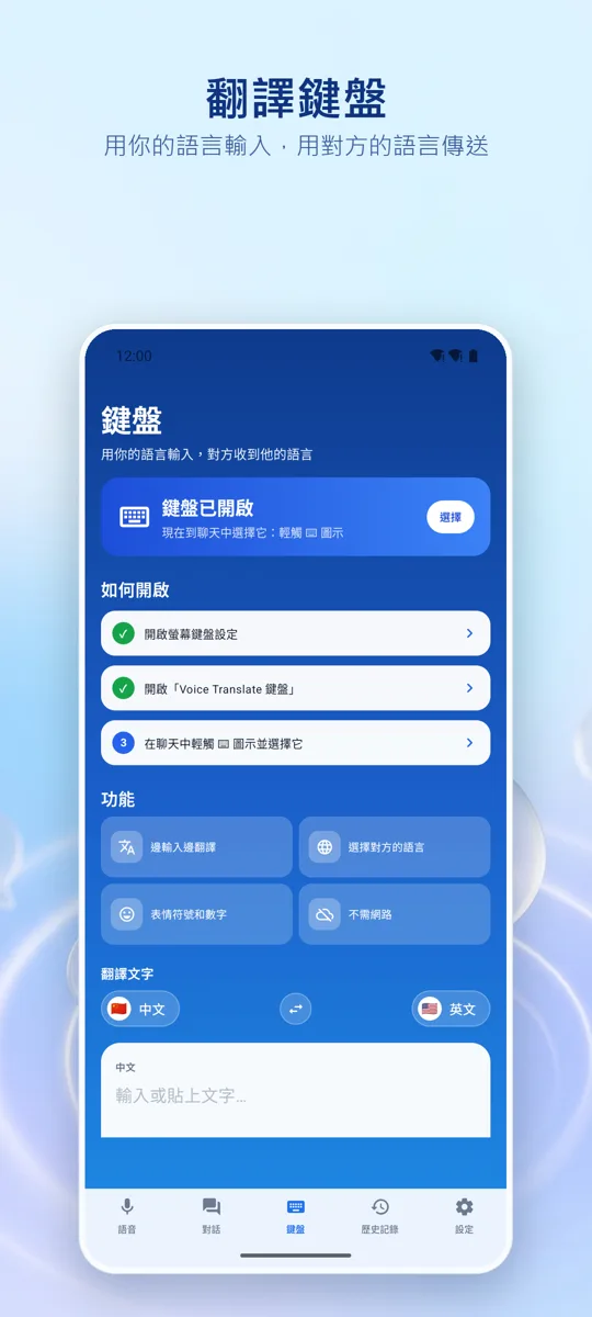 Voice Translate: 螢幕截圖 3